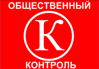 контроль за жкх