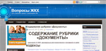 Содержание рубрики документы жкх