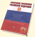 законы