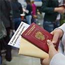 Правила регистрации по месту жительства и пребывания