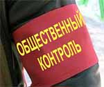 общественный жилищный контроль